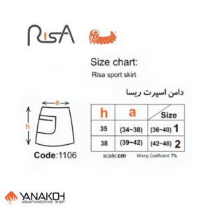 دامن اسپرت ریسا 1106