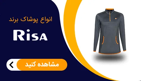 بنری برای محصولات ریسا