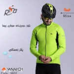 بلوز دوچرخه سواری پلار آقایان ریسا مدل 3607