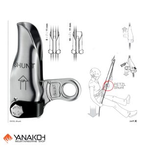 ابزار-پشتیبانی-و-صعود-PETZL-مدل-Shunt
