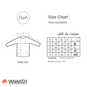 سویشرت پلار آقایان ریسا مدل 3681